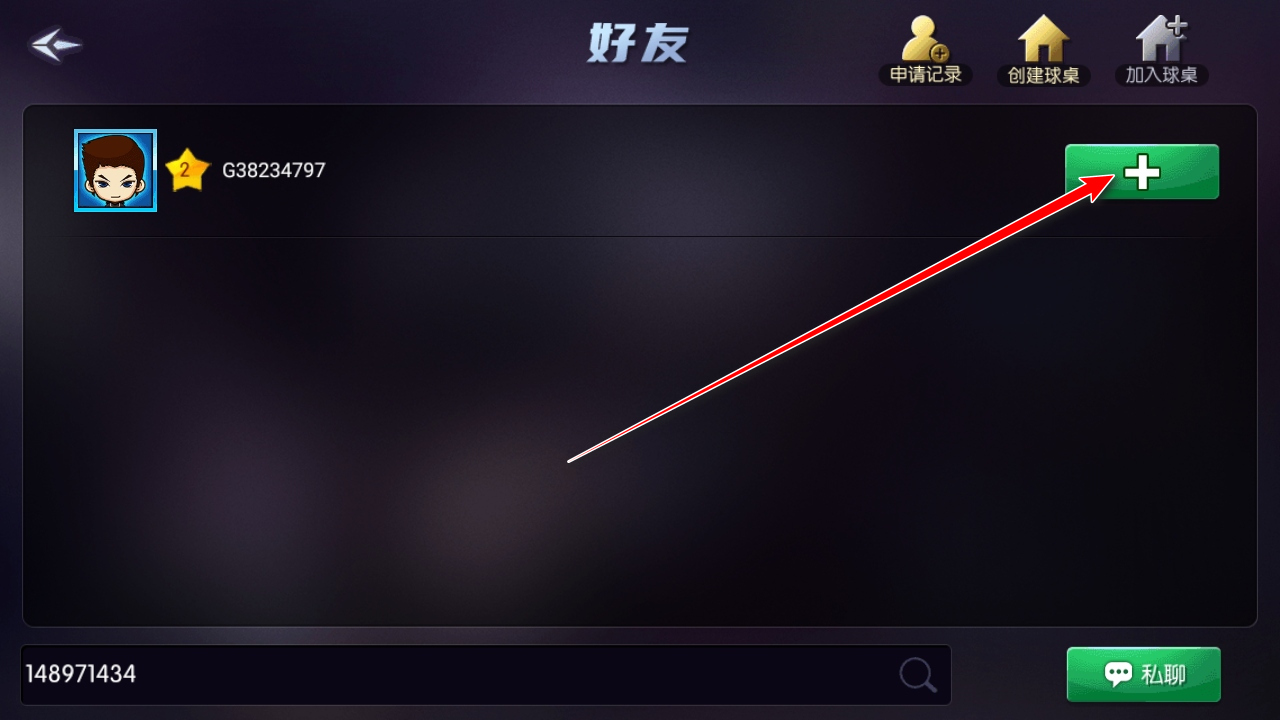 台球世界官方 台球世界官方