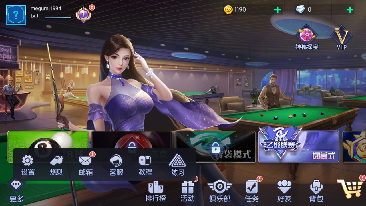 台球世界官方 台球世界官方