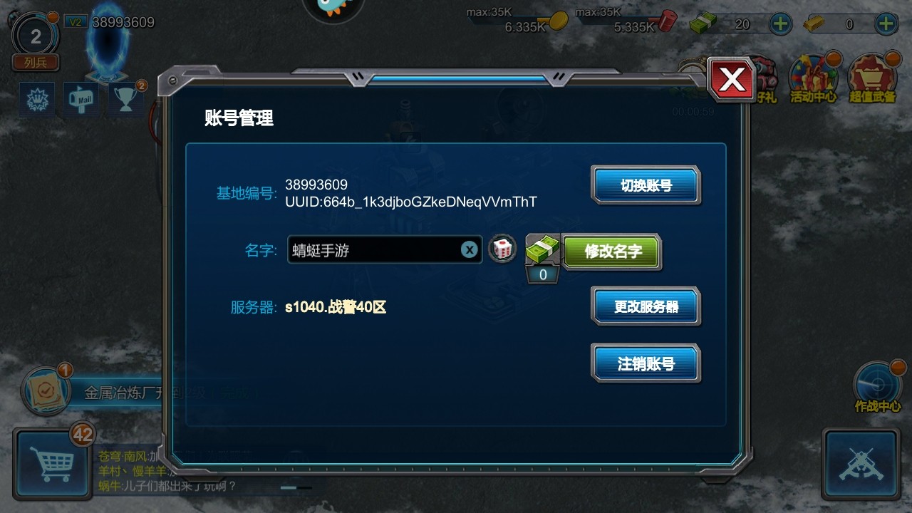 战警大国崛起官方版 战警大国崛起官方版