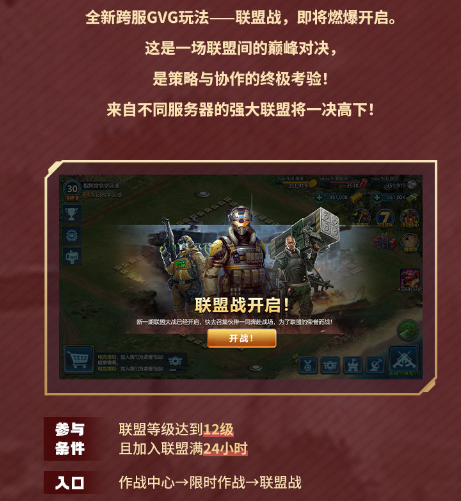 战警大国崛起官方版 战警大国崛起官方版