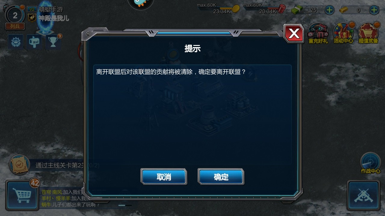 战警大国崛起官方版 战警大国崛起官方版