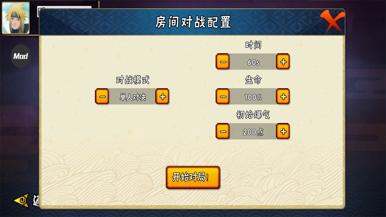 bno跨界对决火影忍者最新版 bno跨界对决火影忍者最新版