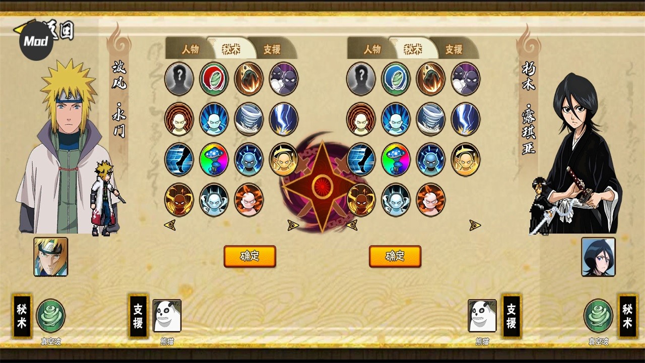 bno跨界对决火影忍者最新版 bno跨界对决火影忍者最新版