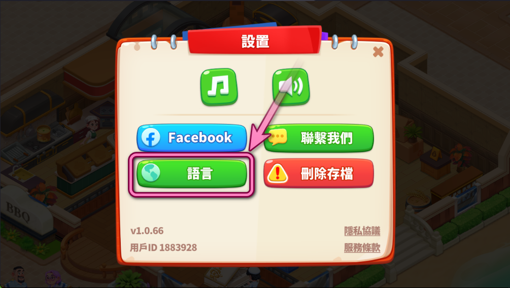 快乐晚餐故事破解版