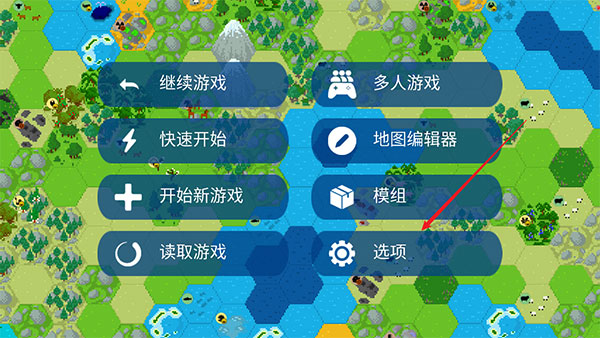 文明帝国中文最新正版(Unciv)