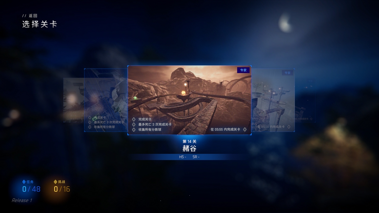 超级平衡球2空中花园关卡解锁版