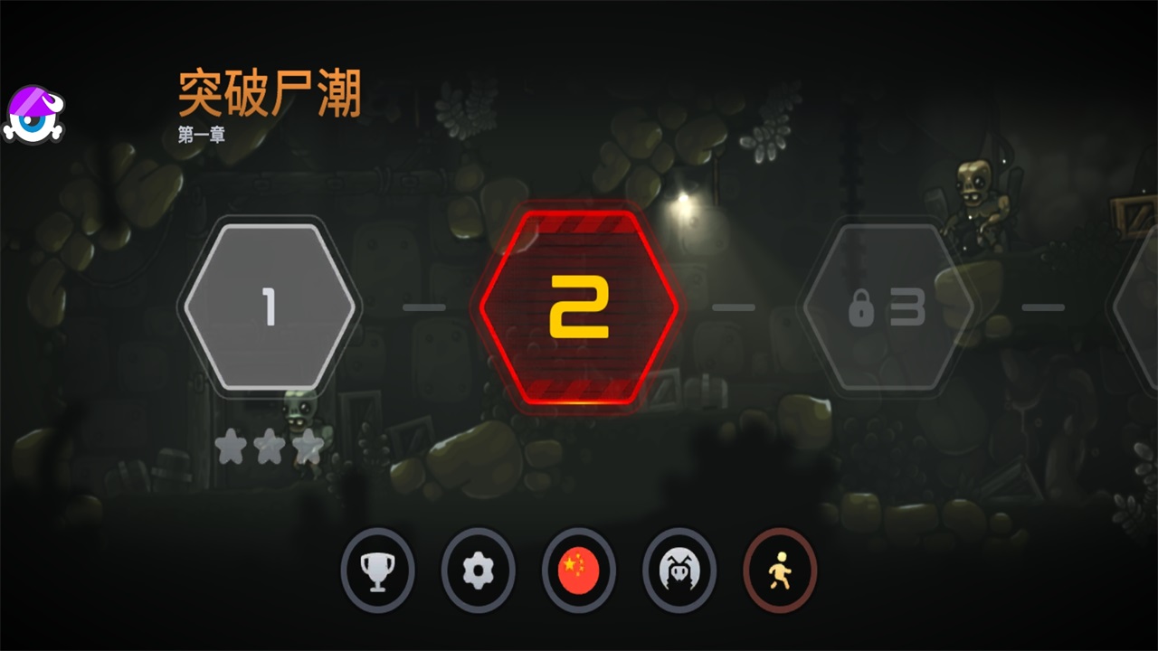 僵尸洞穴内置修改器