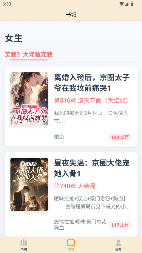 读屿时光官方版