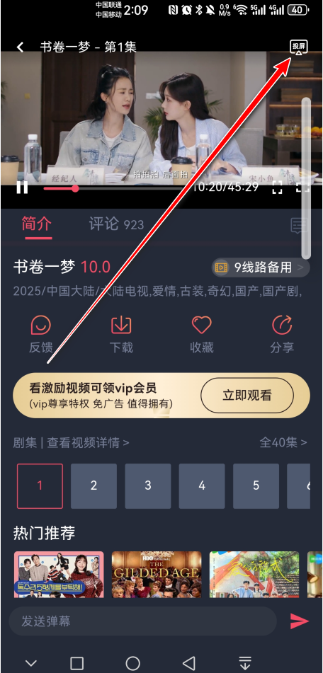 豚豚剧tuntunju官方版