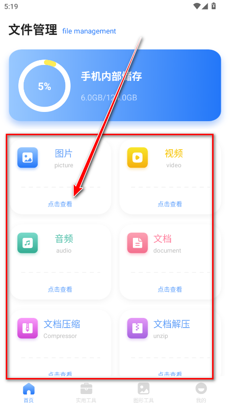 皮皮口袋工具箱官方版 皮皮口袋工具箱官方版