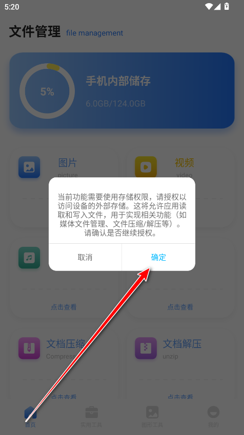 皮皮口袋工具箱官方版 皮皮口袋工具箱官方版
