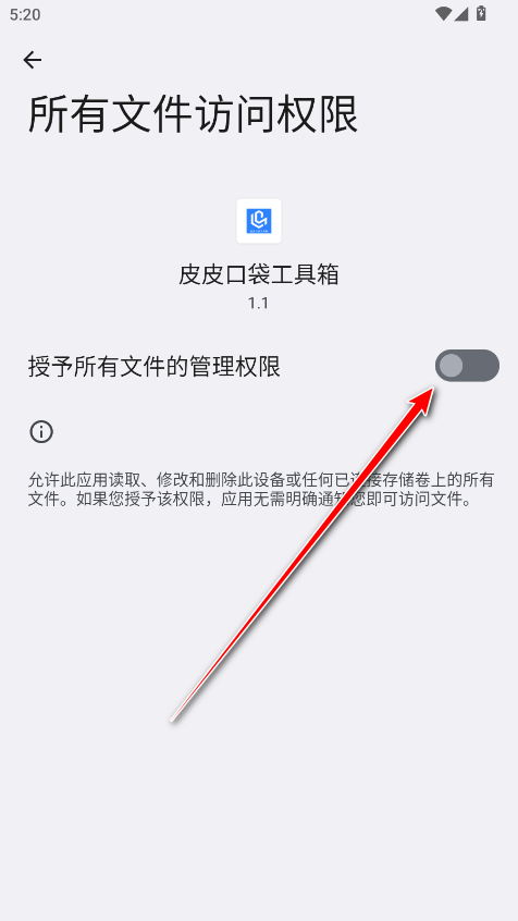 皮皮口袋工具箱官方版 皮皮口袋工具箱官方版