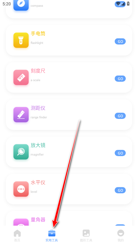 皮皮口袋工具箱官方版 皮皮口袋工具箱官方版