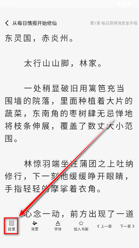 极速小说app最新免费版