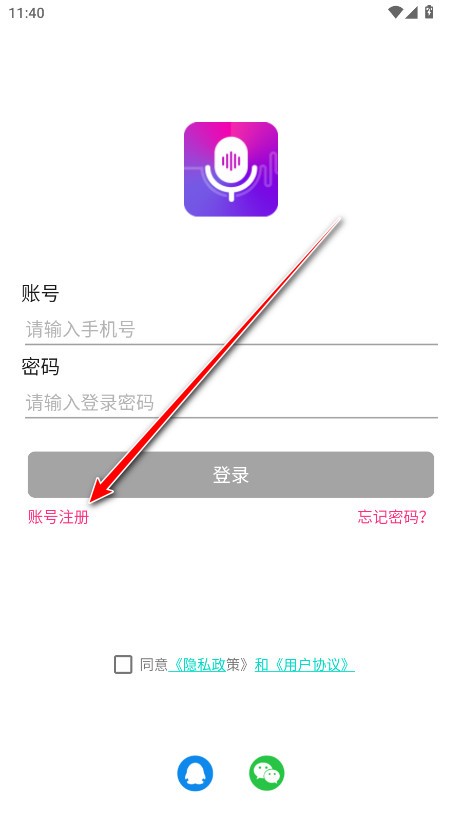 变声器语音包大师vip解锁版