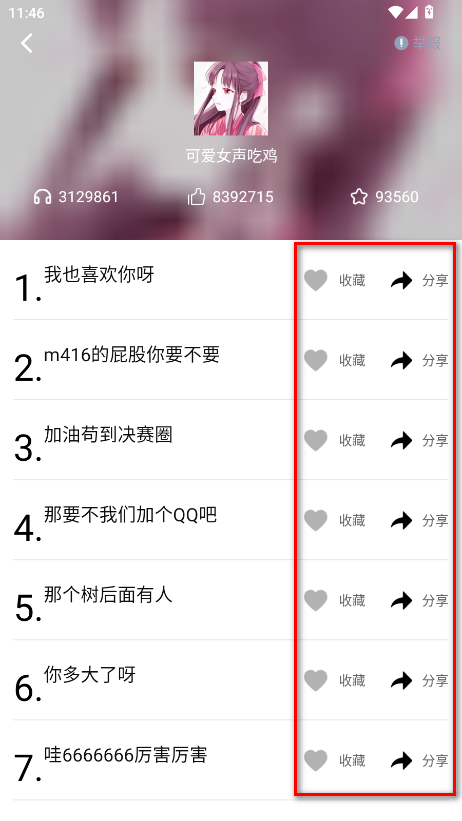 变声器语音包大师vip解锁版
