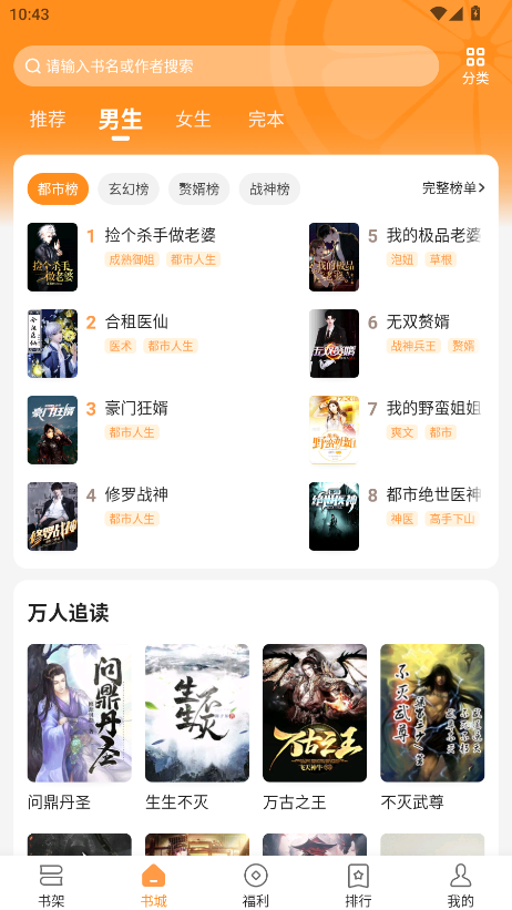 青橙小说会员解锁版