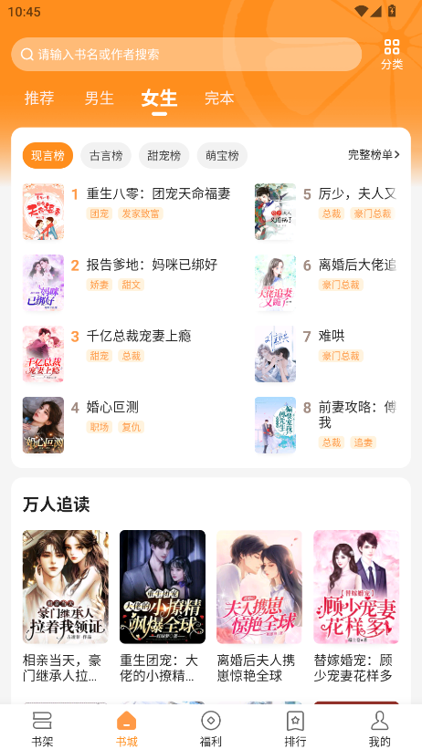 青橙小说会员解锁版