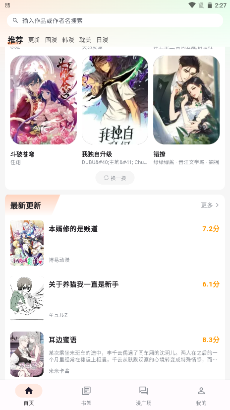 喵呜漫画纯净版免费阅读