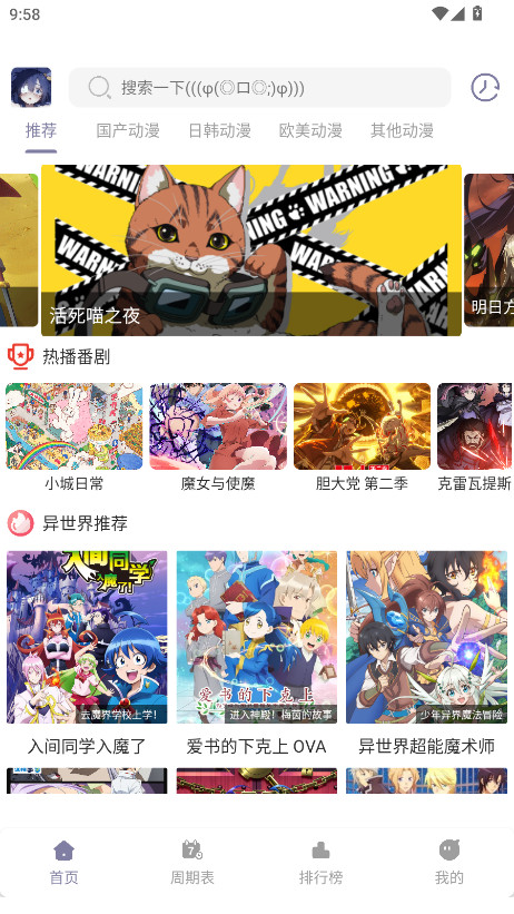 森林动漫new无广告版