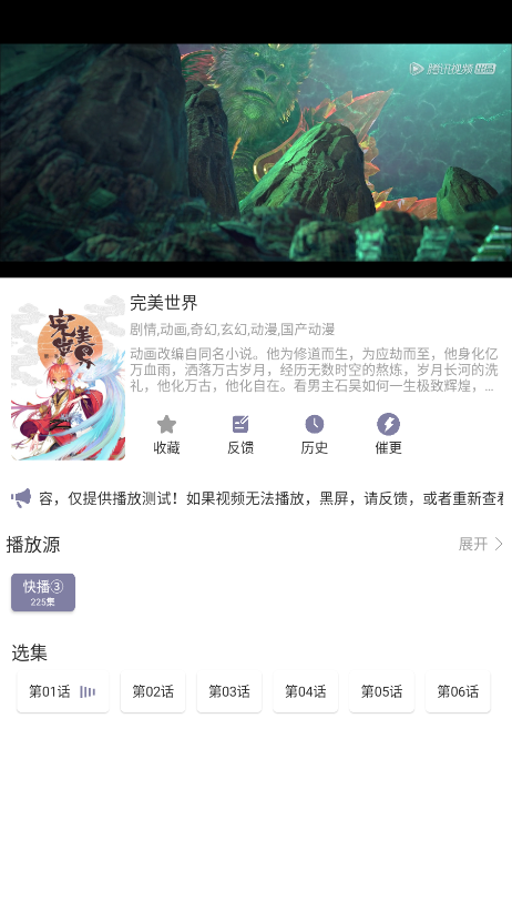 森林动漫new无广告版