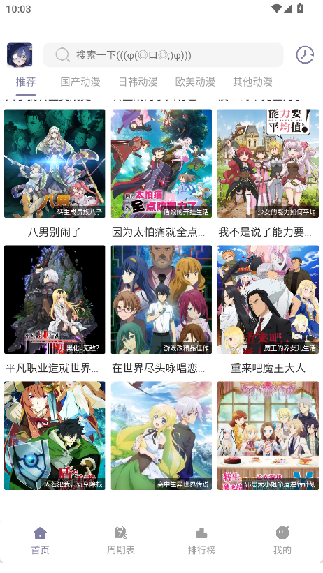 森林动漫new无广告版