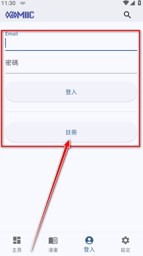 Komiic漫画最新版