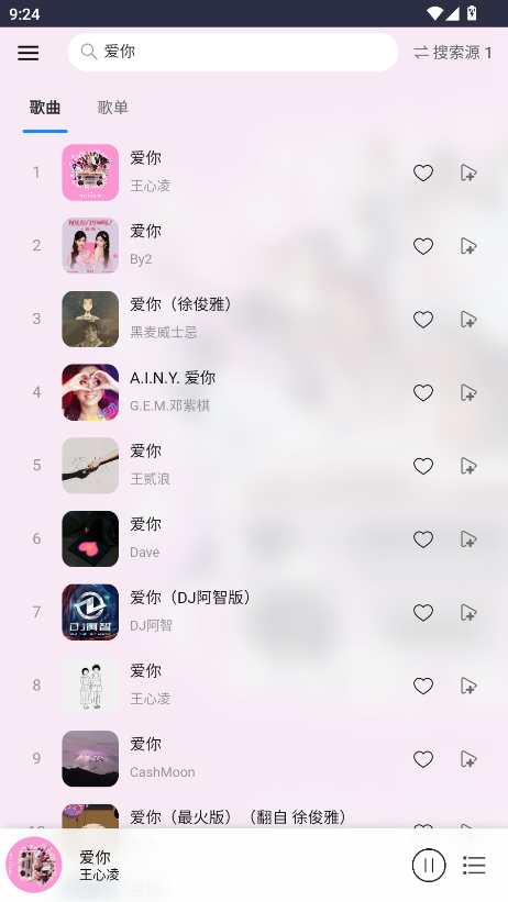 枫叶音乐盒最新版本