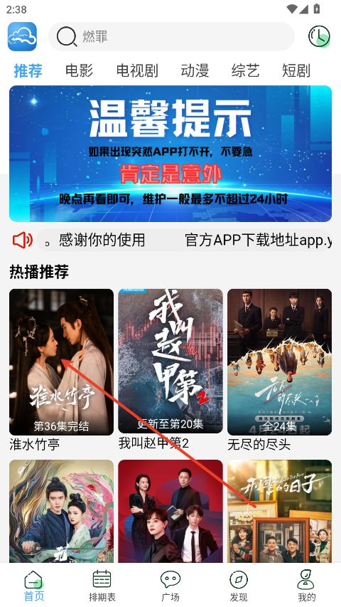 云云视频app最新版本