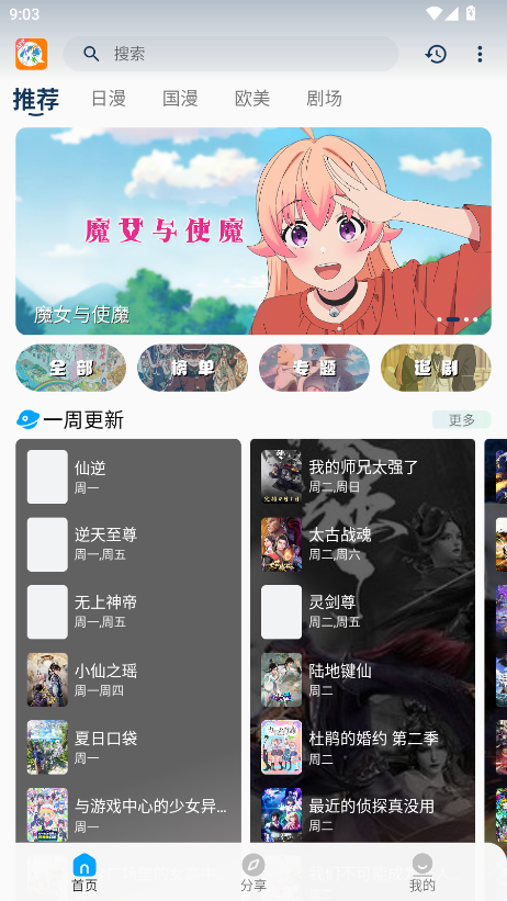 kk动漫无广告版