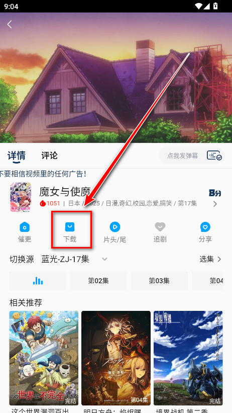 kk动漫无广告版
