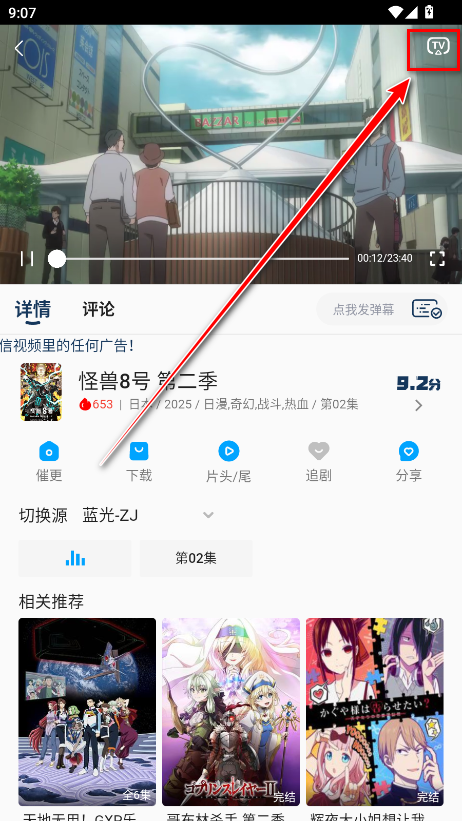 kk动漫无广告版