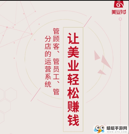 美业猫app