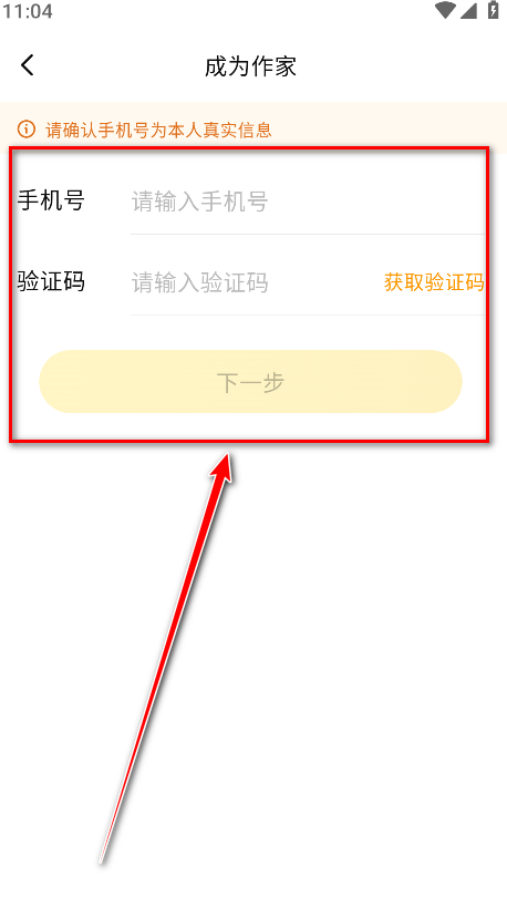 七猫作家助手官方版