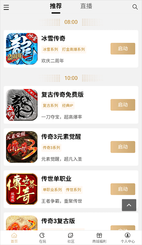 39游戏盒子(图1)