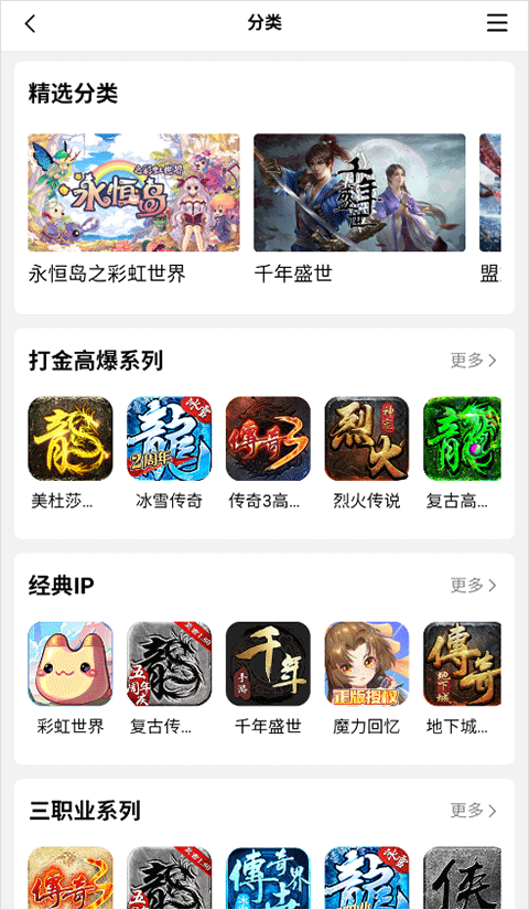 39游戏盒子(图2)