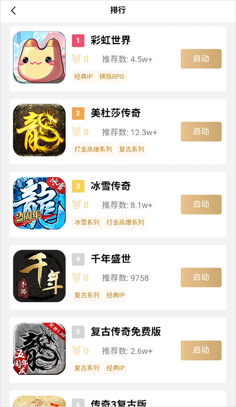 39游戏盒子(图3)
