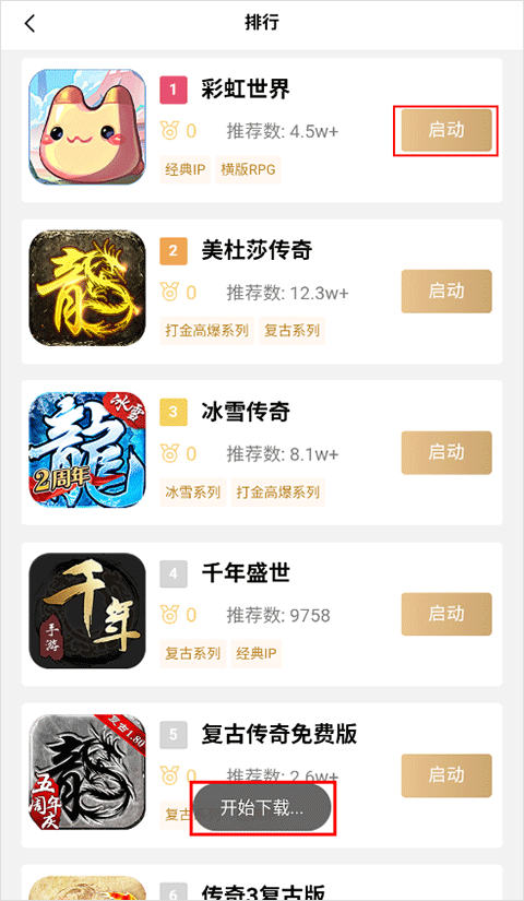 39游戏盒子(图4)