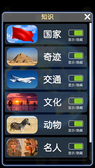 酷玩地球免费版(图4) 酷玩地球免费版(图4)