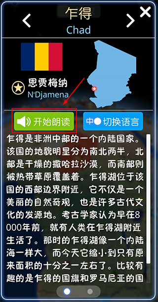 酷玩地球免费版(图6) 酷玩地球免费版(图6)