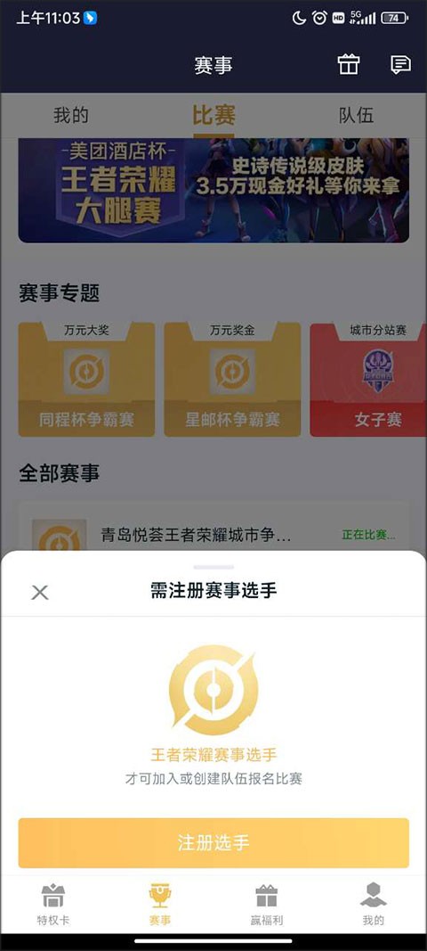王者人生(图2)