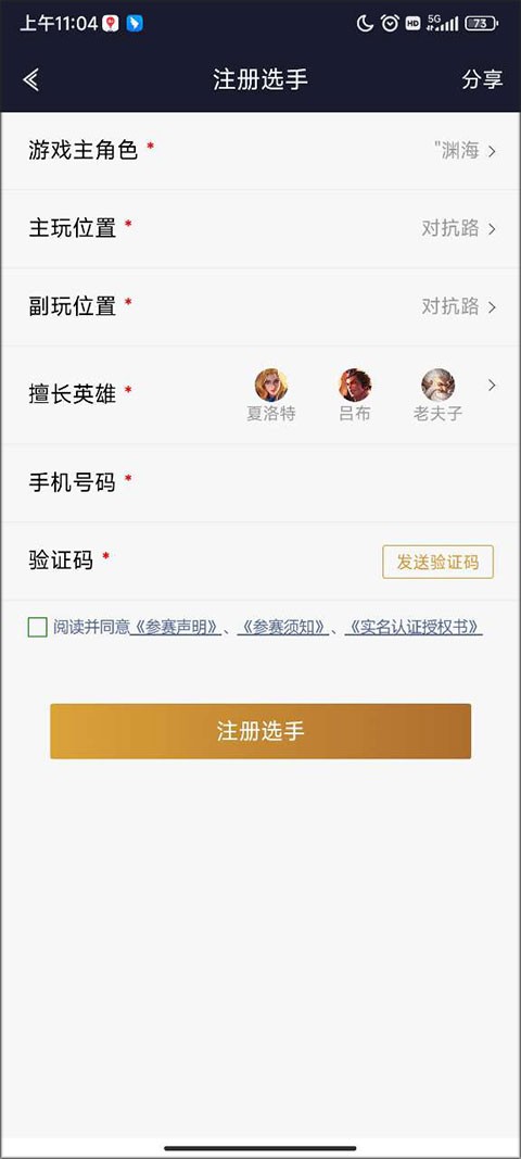 王者人生(图3)