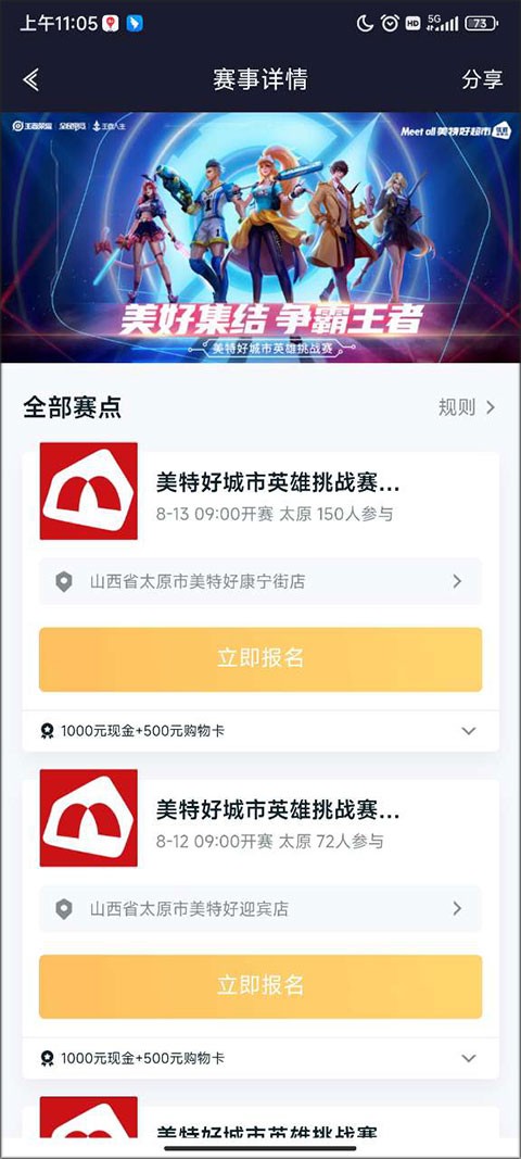 王者人生(图4)