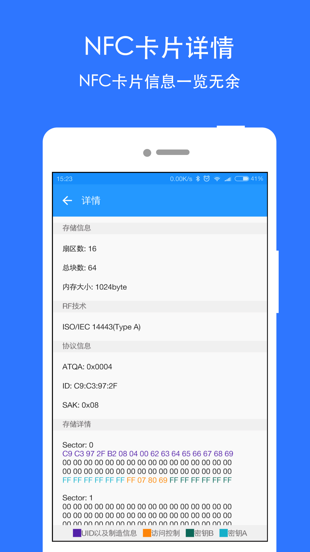 NFC Writer(图2)
