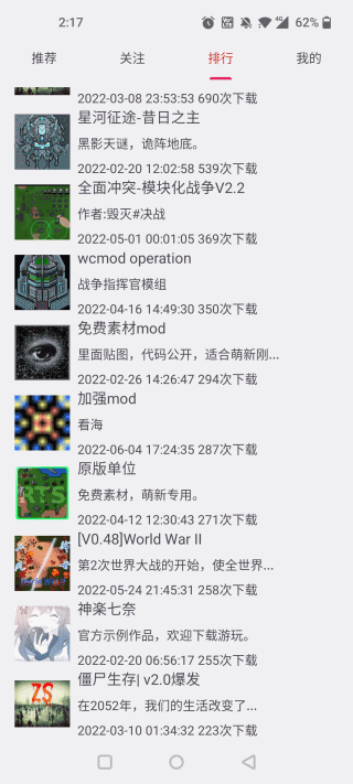 铁锈助手官方正版(图1)