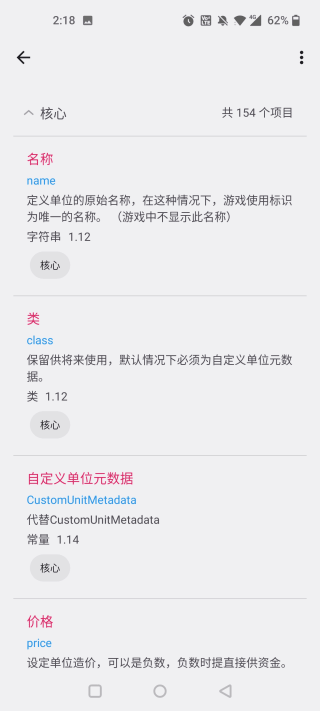 铁锈助手官方正版(图4)