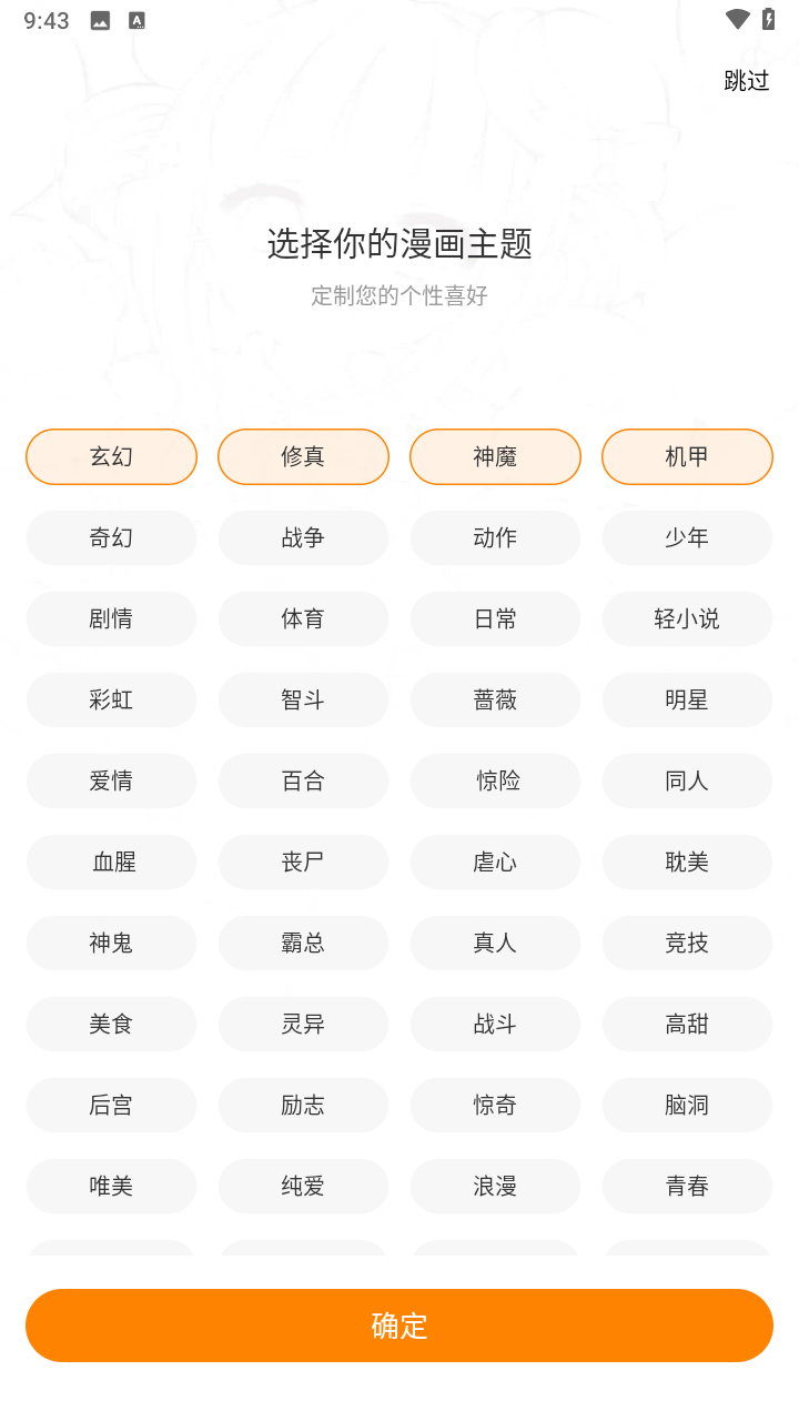 梦绘界2025最新版本(图3)