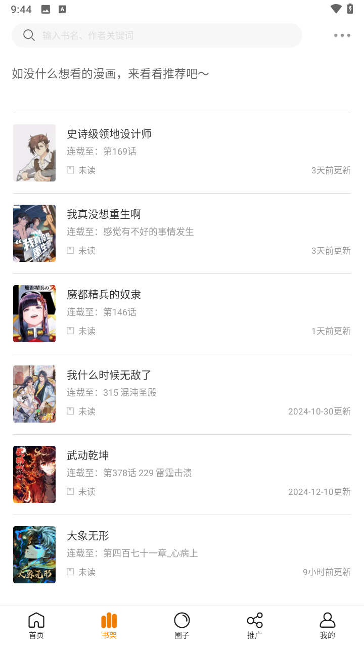 梦绘界2025最新版本(图5)