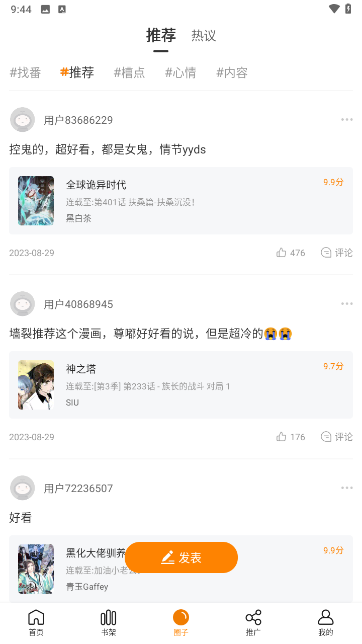 梦绘界2025最新版本(图6)