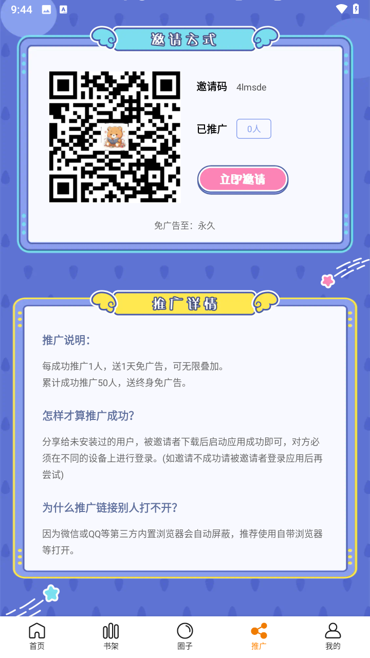 梦绘界2025最新版本(图7)